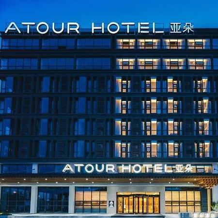 Atour Hotel Nanjing Xianlin Avenue Jinma Road ภายนอก รูปภาพ